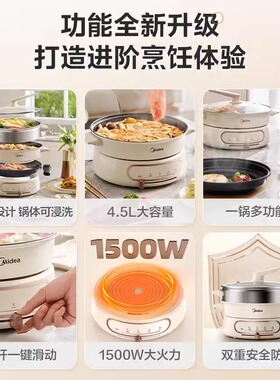 【门店发货】美的MC-HGE2803可拆锅身电火锅4.5L分体式煮锅蒸锅M1