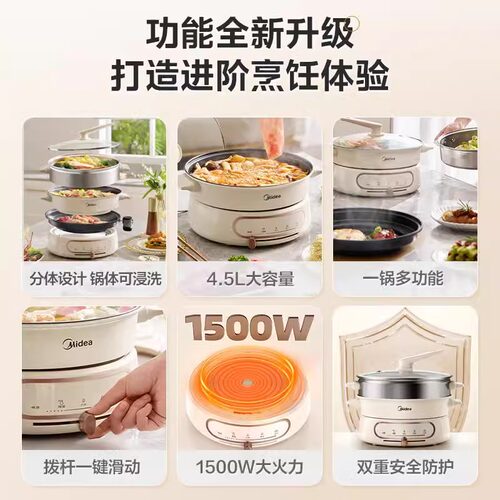 【门店发货】美的MC-HGE2803可拆锅身电火锅4.5L分体式煮锅蒸锅M1
