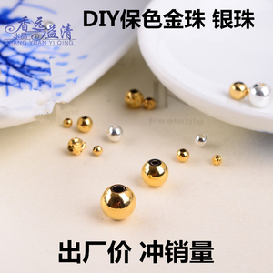 DIY隔珠配珠  镀金镀银光面不掉色金珠银珠  14K保色小金珠2mm珠