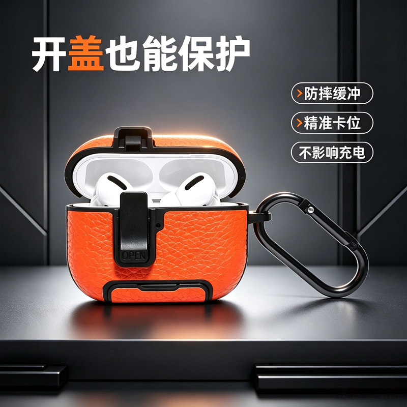 苹果airpodspro3保护壳图片