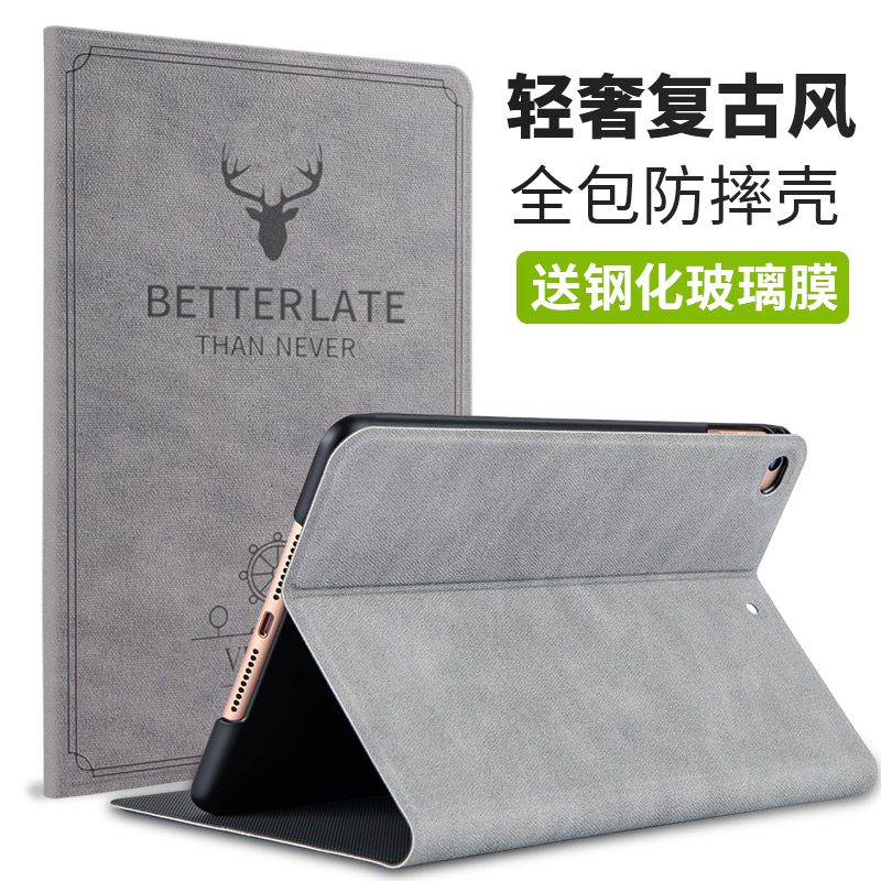 适用ipad 10.2保护套Air2/1壳9.7寸2019苹果mini5平板10.9电脑 - 封面