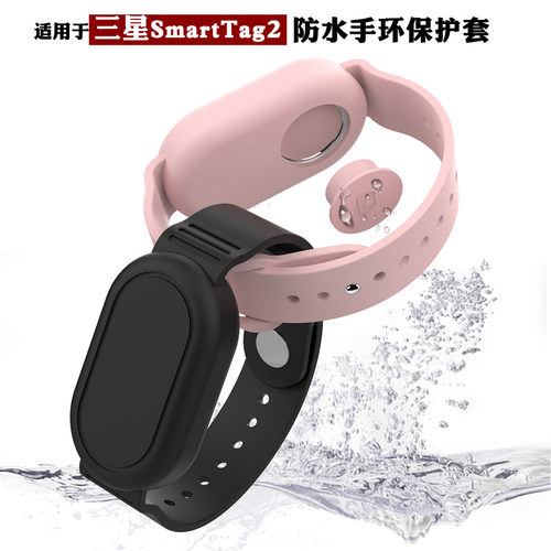 GalaxySmartTag2防丢器保护套