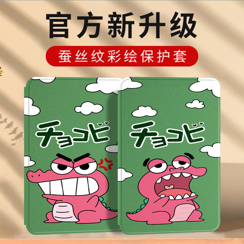 iqoopad2pro平板保护套