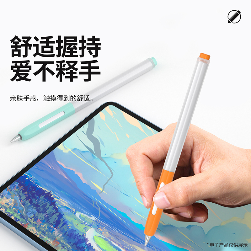 适用华为mpencil1/2/3代保护套