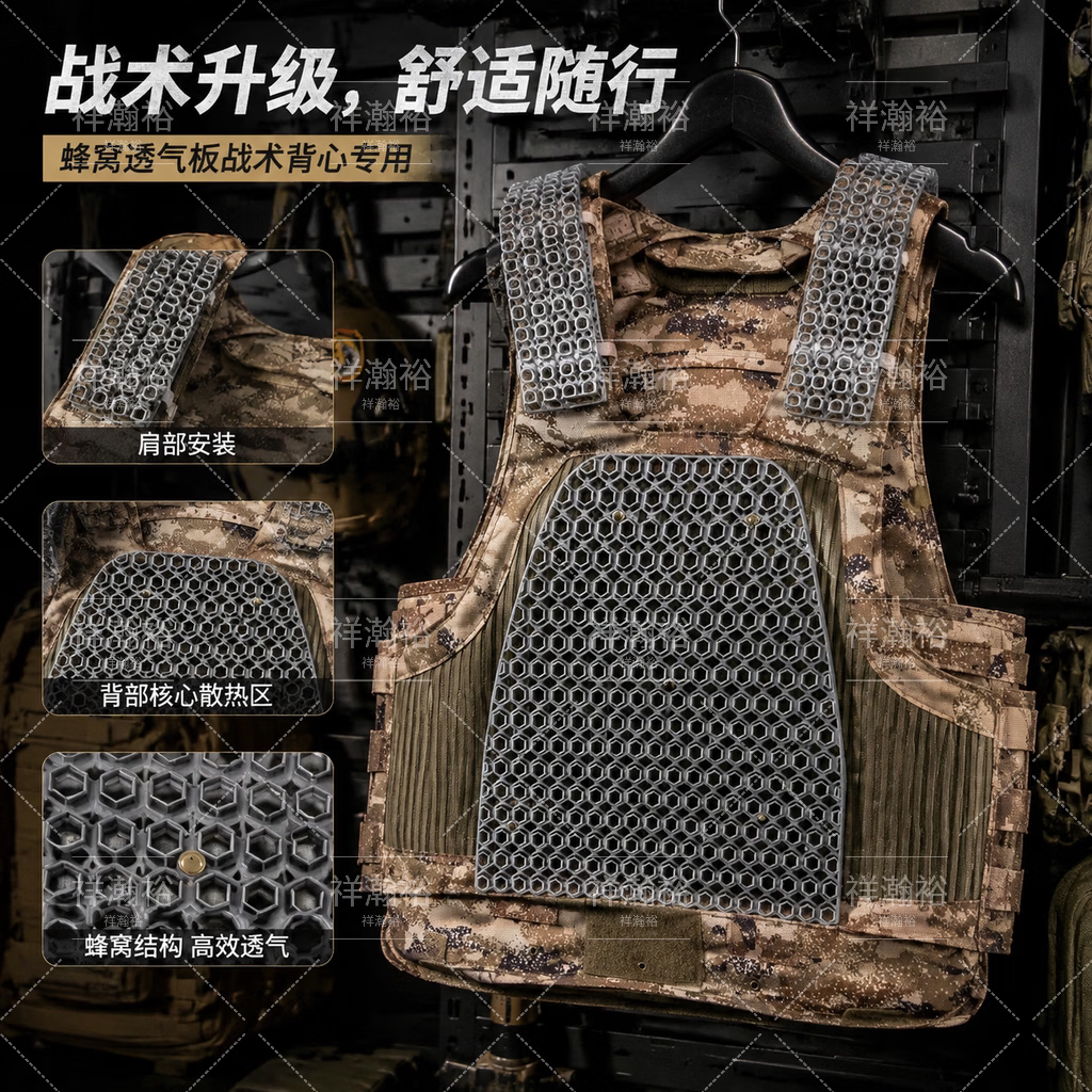 战术背心双肩带侧围透气散热垫