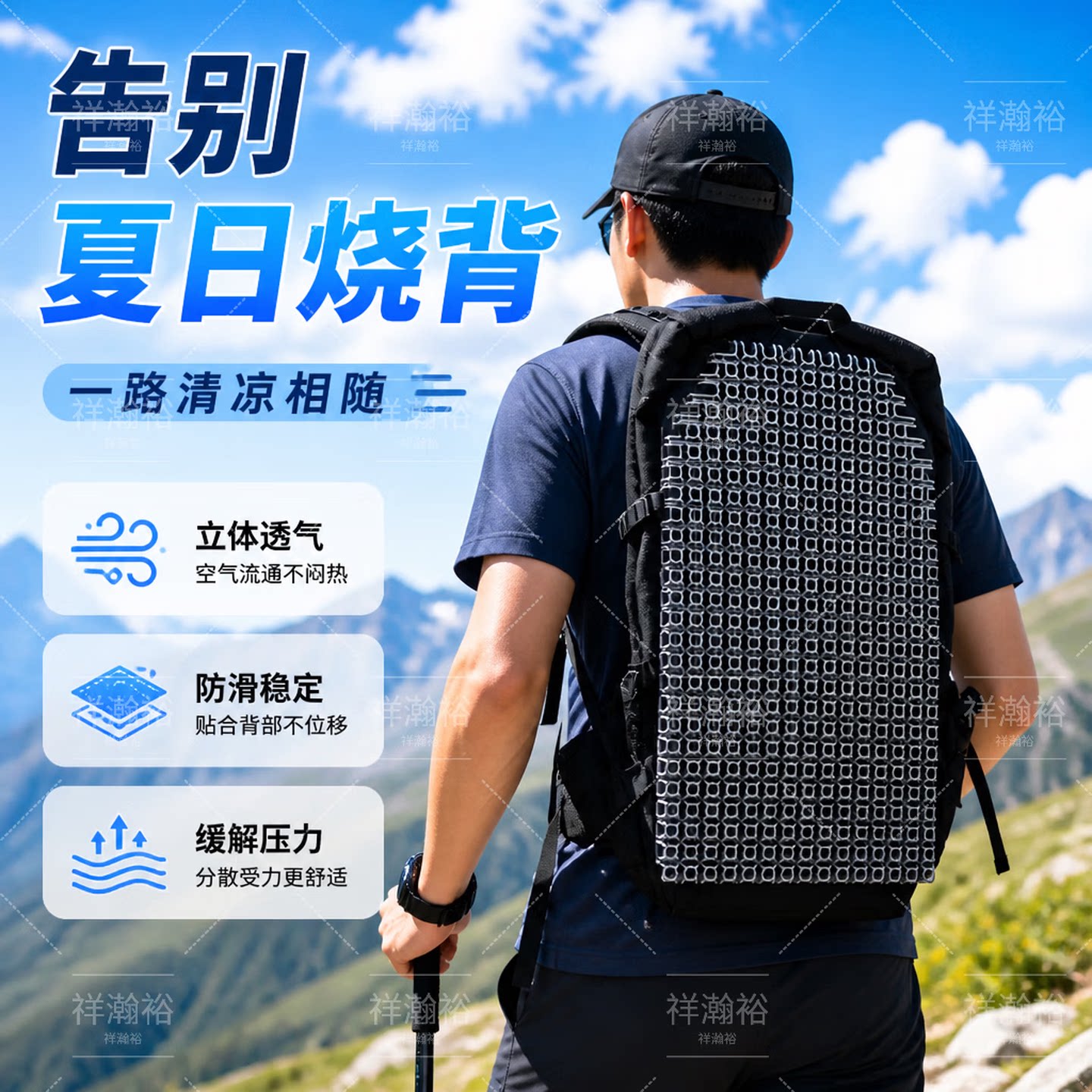 背包透气散热垫通风防闷热