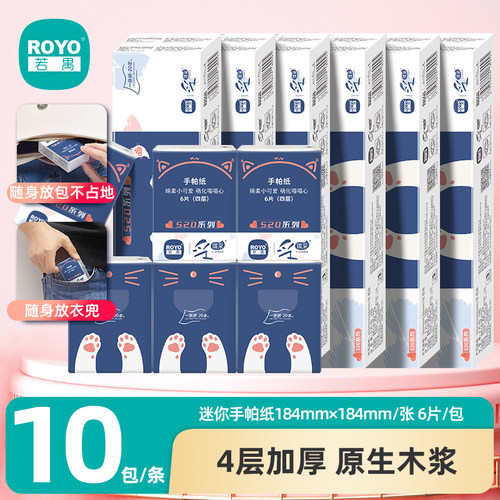 可湿水手帕纸可爱印花4层7片小包纸巾便携式50包家用囤货装
