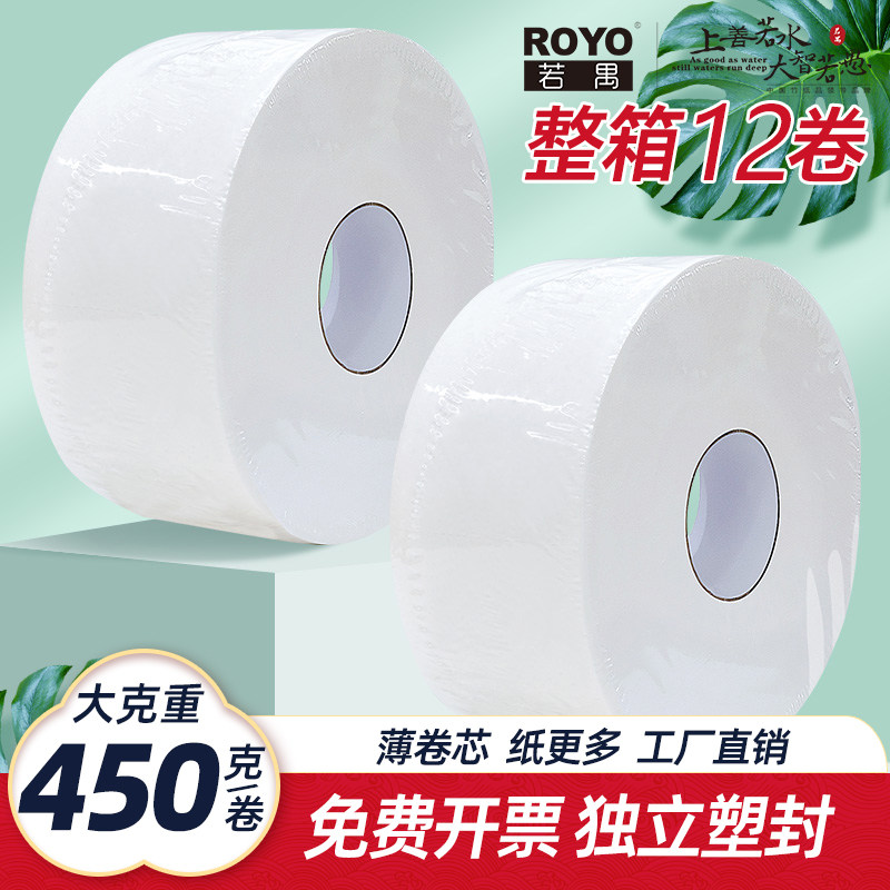 若禺大卷纸厕纸大盘卷纸商用酒店卫生间厕所纸巾家用卫生纸实惠装,洗护清洁剂/卫生巾/纸/香薰,卷筒纸,淘宝优惠券,粉丝福利购,淘宝优惠卷