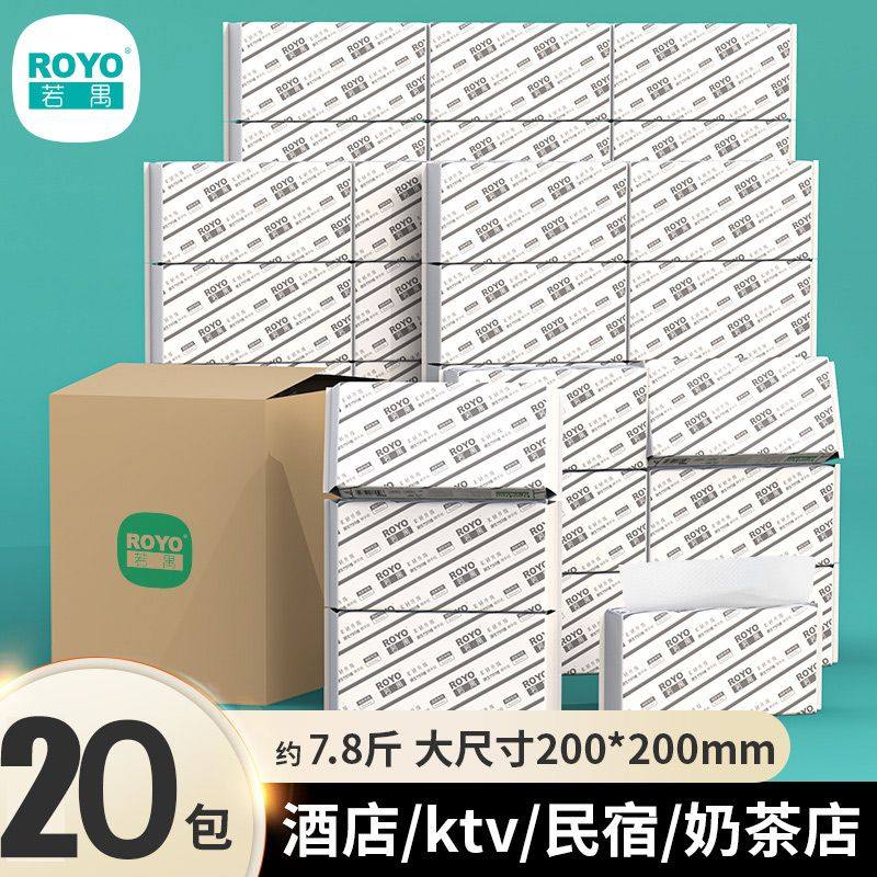 20包擦手纸商用大尺寸加大号整箱批发酒店厕所专用家用厨房干手纸