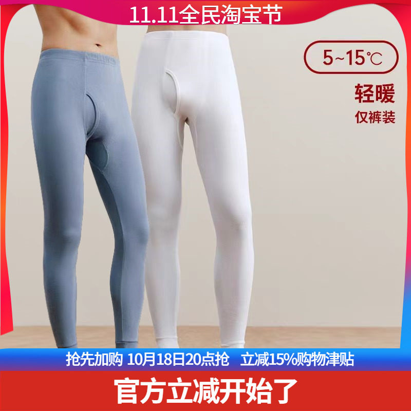 清仓三枪纯棉秋裤 舒服全棉薄款男女保暖基础秋裤 棉毛裤单件秋裤