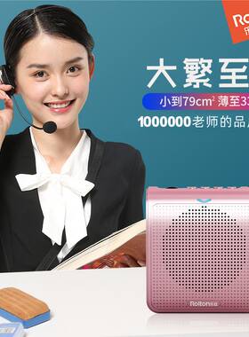 Rolton乐廷K100迷你扩音器小蜜蜂上课宝耳麦教师促销导游腰挂便携