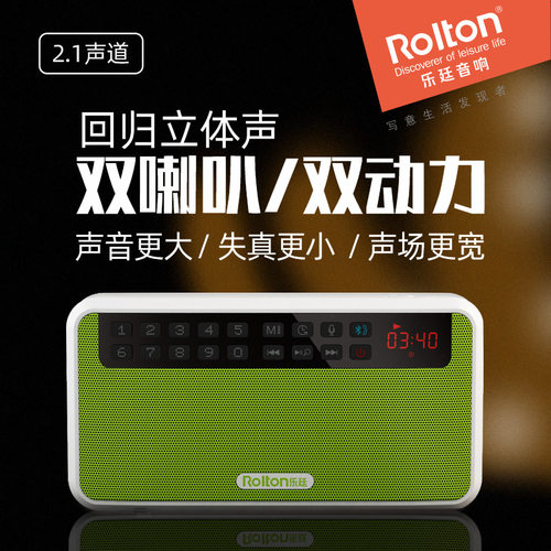 Rolton/乐廷插卡迷你户外重低音
