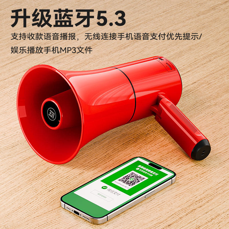 琅韵C68plus蓝牙手持喊话器录音户外便携式叫卖大喇叭充电扩音器