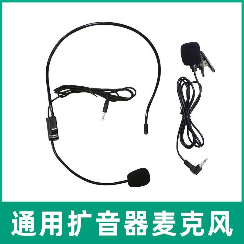 other/其他有线麦通用有线麦耳麦索爱乐廷科凌现代扩音器小蜜蜂