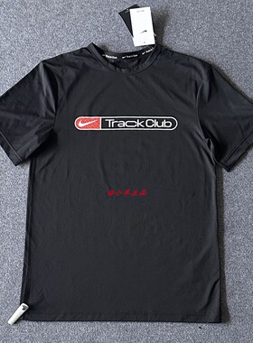 NIKE耐克Dri-FIT速干防晒男跑步训练健身篮球短袖T恤 FZ0291-010