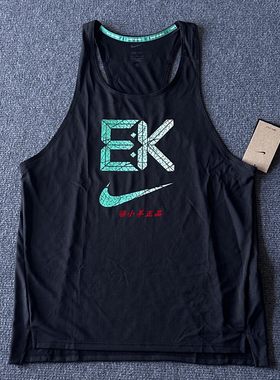 NIKE耐克 夏季男子基普乔格跑步运动训练速干透气无袖背心FV9611