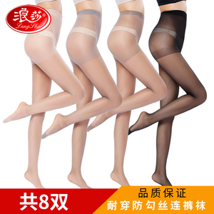19.9元包邮 Lang 浪莎 女士连裤袜 8双