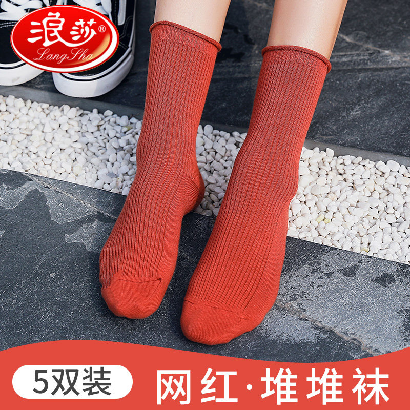 浪莎堆堆袜女夏季薄款中筒袜春秋日系糖果色潮透气韩国百搭长袜子