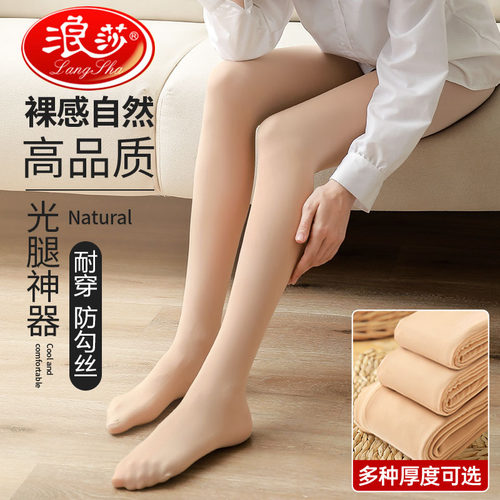 浪莎超自然丝袜光腿神器女秋冬款