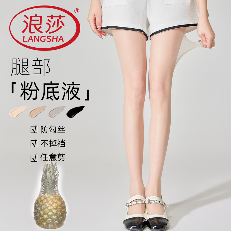 丝袜女薄款防勾丝夏季防晒肉色美肤连裤袜自然裸感春秋光腿神器,女士内衣/男士内衣/家居服,连裤袜/打底袜,淘宝优惠券,粉丝福利购,淘宝优惠卷