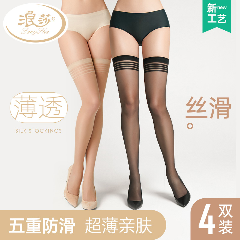 浪莎长筒丝袜女薄款大腿根高筒