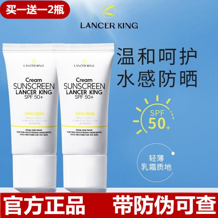 迪澳小白管美白隔离防晒乳长效保湿隔离高倍防晒乳SPF50防紫外线