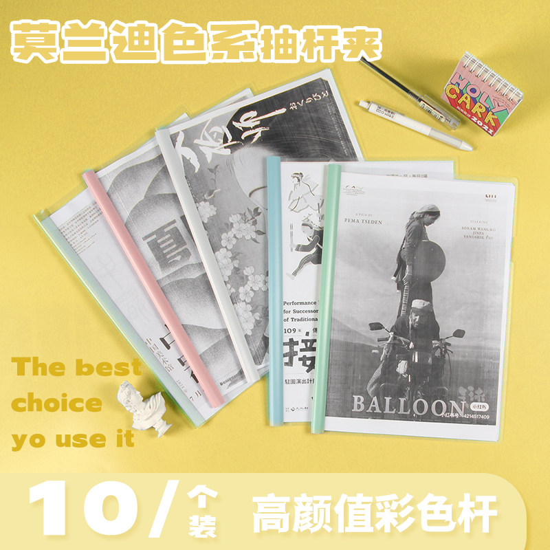 xblpp塑料莫兰迪色抽杆夹