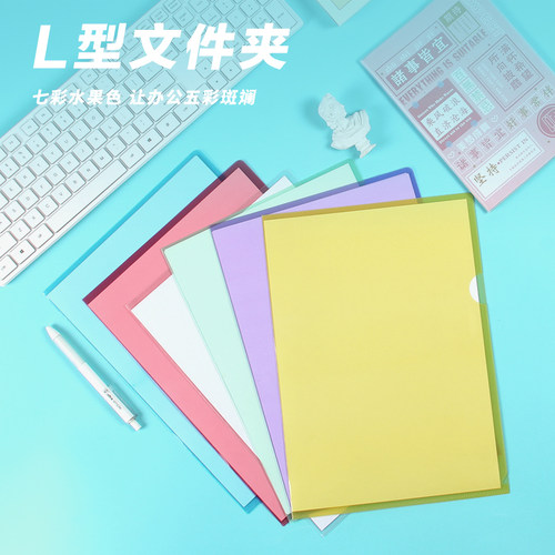 加厚品质文件夹透明8色皇冠工厂