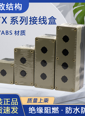 上海天逸 PC开关接线防水按钮盒TYX1/ X2/X3/ X4SP 开孔22MM