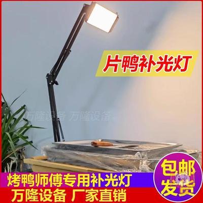 烤鸭补光灯片鸭架子折叠