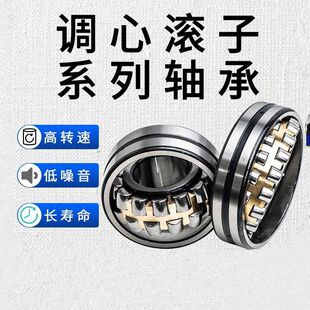三类调心滚子轴承23930 23932 23934 23936CA CC CAK MA MB/W33