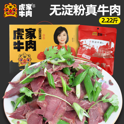 新密虎家清真卤味牛肉180gx6袋