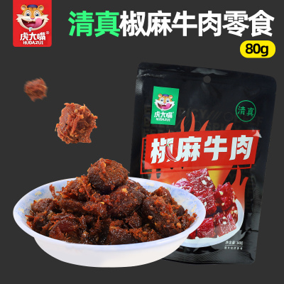 虎大嘴椒麻牛肉粒卤味零食80g
