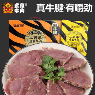 新密特产大隗牛肉清真正宗虎家河南真空熟食卤味牛腱肉3斤包邮