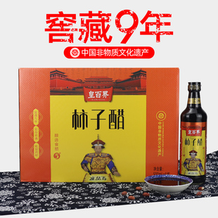 密溱记新密特产皇百界河南老字号非遗柿子醋窖藏9年500ml*4瓶礼盒