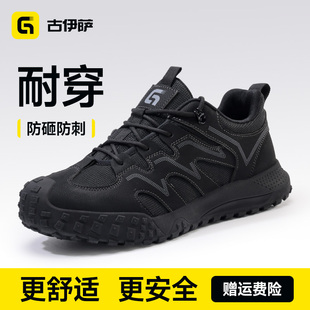 古伊萨劳保鞋 秋冬轻便防砸防刺穿带钢头钢板舒适工地工作老保男鞋