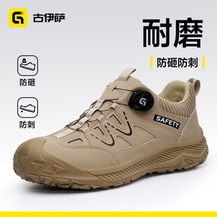 古伊萨劳保鞋男款男士防砸防刺穿耐磨钢头带钢板安全工作新型轻便
