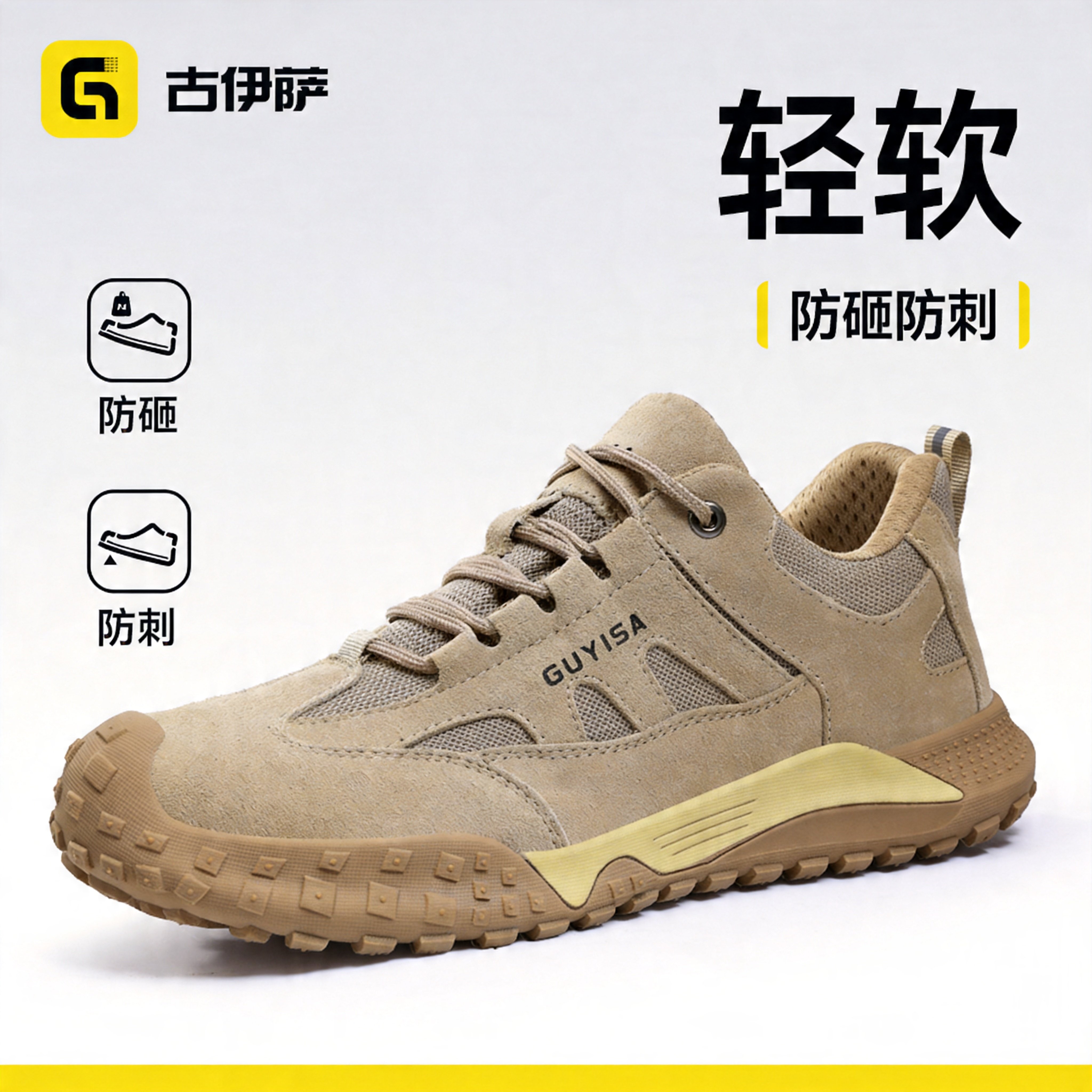 古伊萨劳保鞋男款透气防砸防刺穿工地绝缘轻便老保钢板牛皮钢头鞋