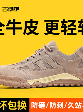 古伊萨劳保鞋男款四季防砸防刺穿工地绝缘轻便老保钢板牛皮钢头焊