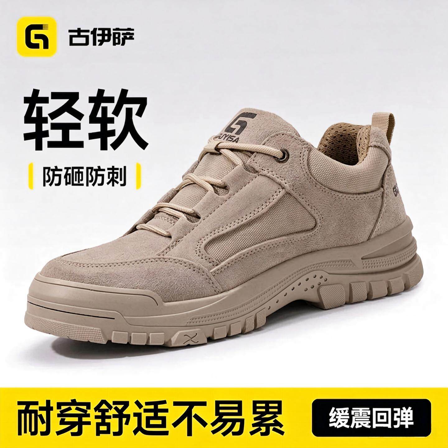 劳保鞋男款士防砸防刺穿工作轻便软底钢头透气工地焊工绝缘安全鞋