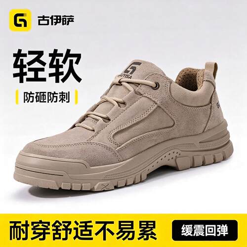 古伊萨耐磨钢板劳保鞋男