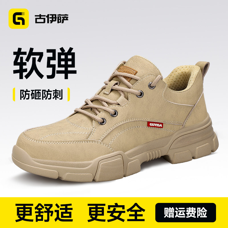 劳保鞋男款士夏季透气防砸防刺绝缘轻便软底防水老保带钢板工作鞋