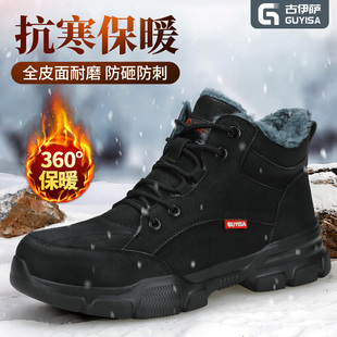 加绒防砸防刺穿加绒软底钢头钢板工作棉鞋 士冬季 男款 古伊萨劳保鞋
