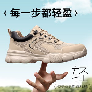 古伊萨劳保鞋男款夏季透气防砸防刺穿轻便钢头钢板工作绝缘安全鞋