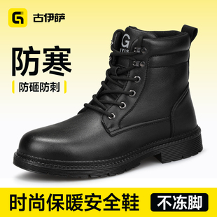 加绒高帮防砸防刺穿钢头老保带钢板绝缘棉鞋 冬季 男款 古伊萨劳保鞋