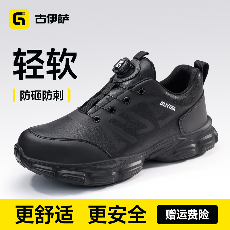 防水皮面超轻超软劳保鞋防砸防刺