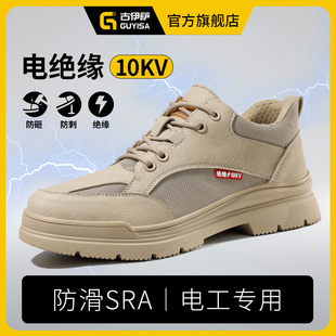 工地安全鞋 劳保鞋 透气绝缘防砸防刺穿钢头带钢板老保男鞋 夏季 男款