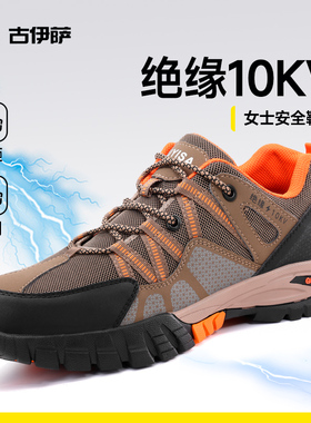 古伊萨劳保鞋男款士绝缘10KV防砸防刺穿专业工地电工耐穿安全工作
