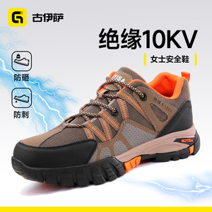 古伊萨劳保鞋男款专业电工绝缘10KV防砸防刺穿工地钢包头安全工作