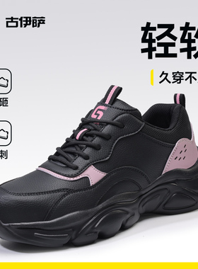 古伊萨劳保鞋女款女士防砸防刺穿轻便耐磨老保钢头带钢板工作工地